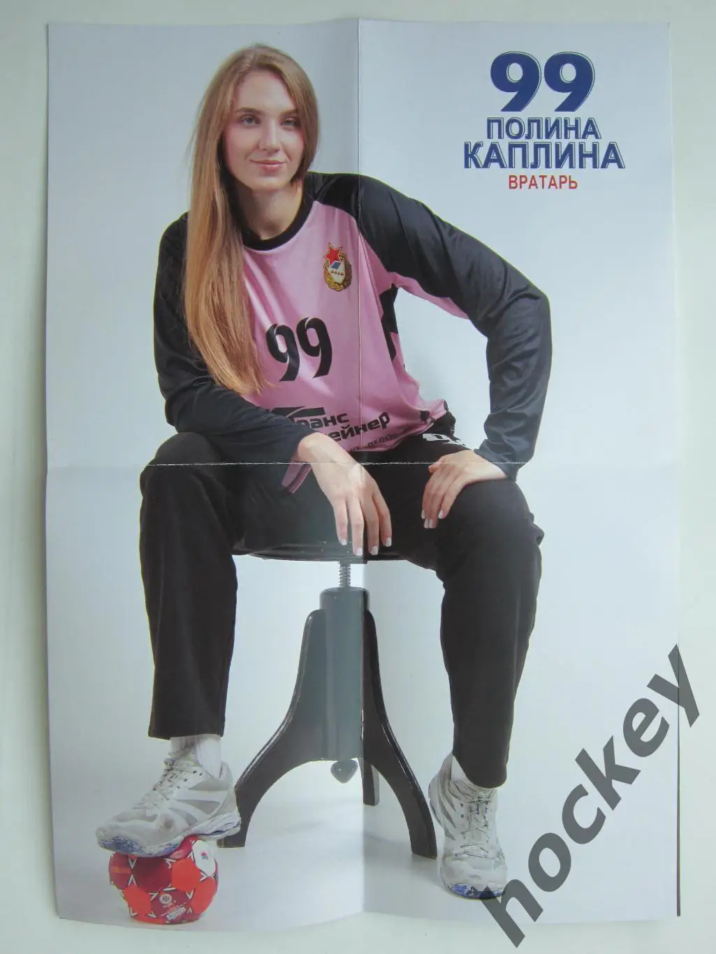 ЦСКА Москва - Кубань Краснодар 27.01.2023. Постер Полина Каплина 1