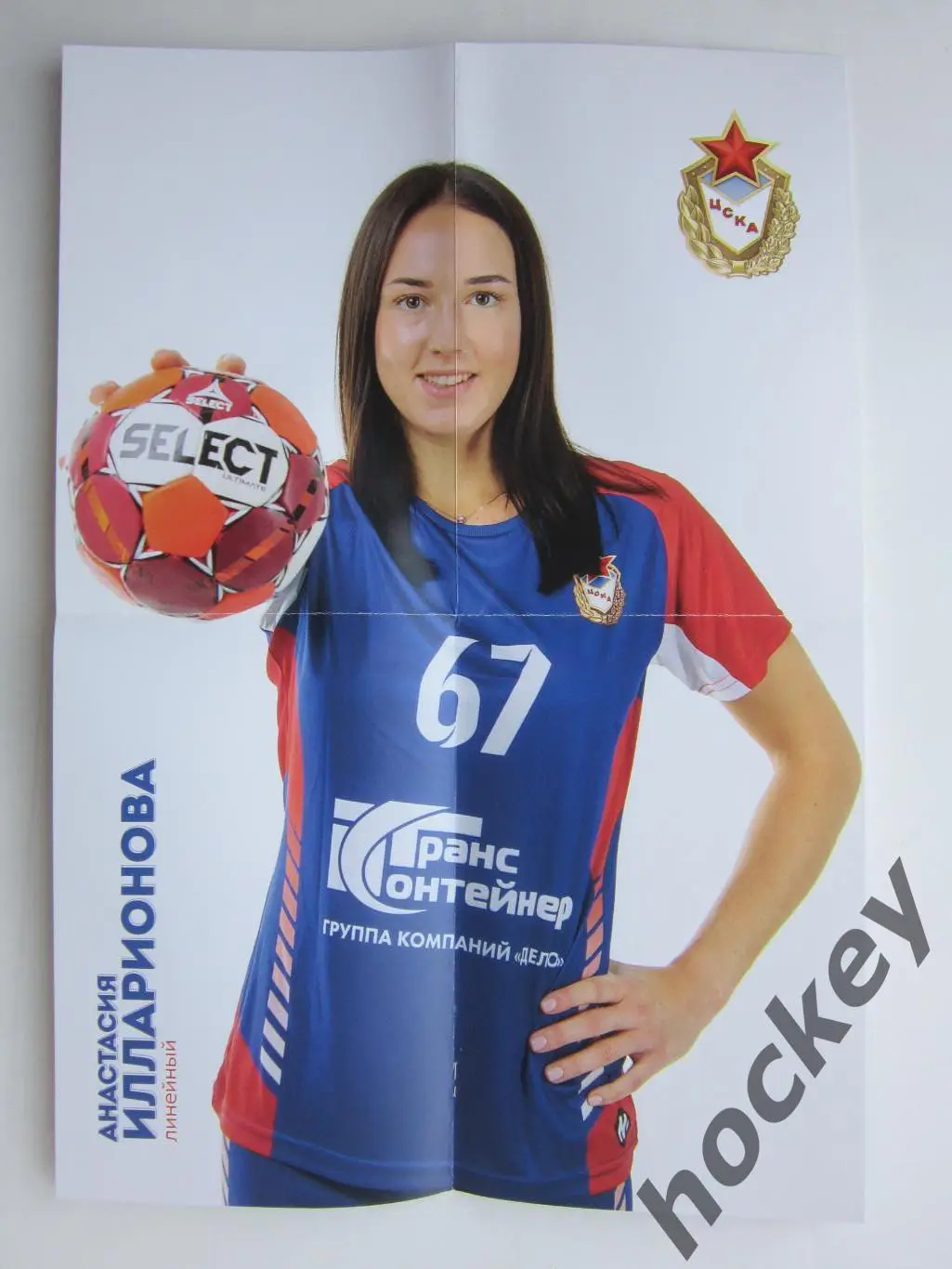 ЦСКА Москва - Звезда Звенигород 24.11.2022. Постер Анастасия Илларионова 1