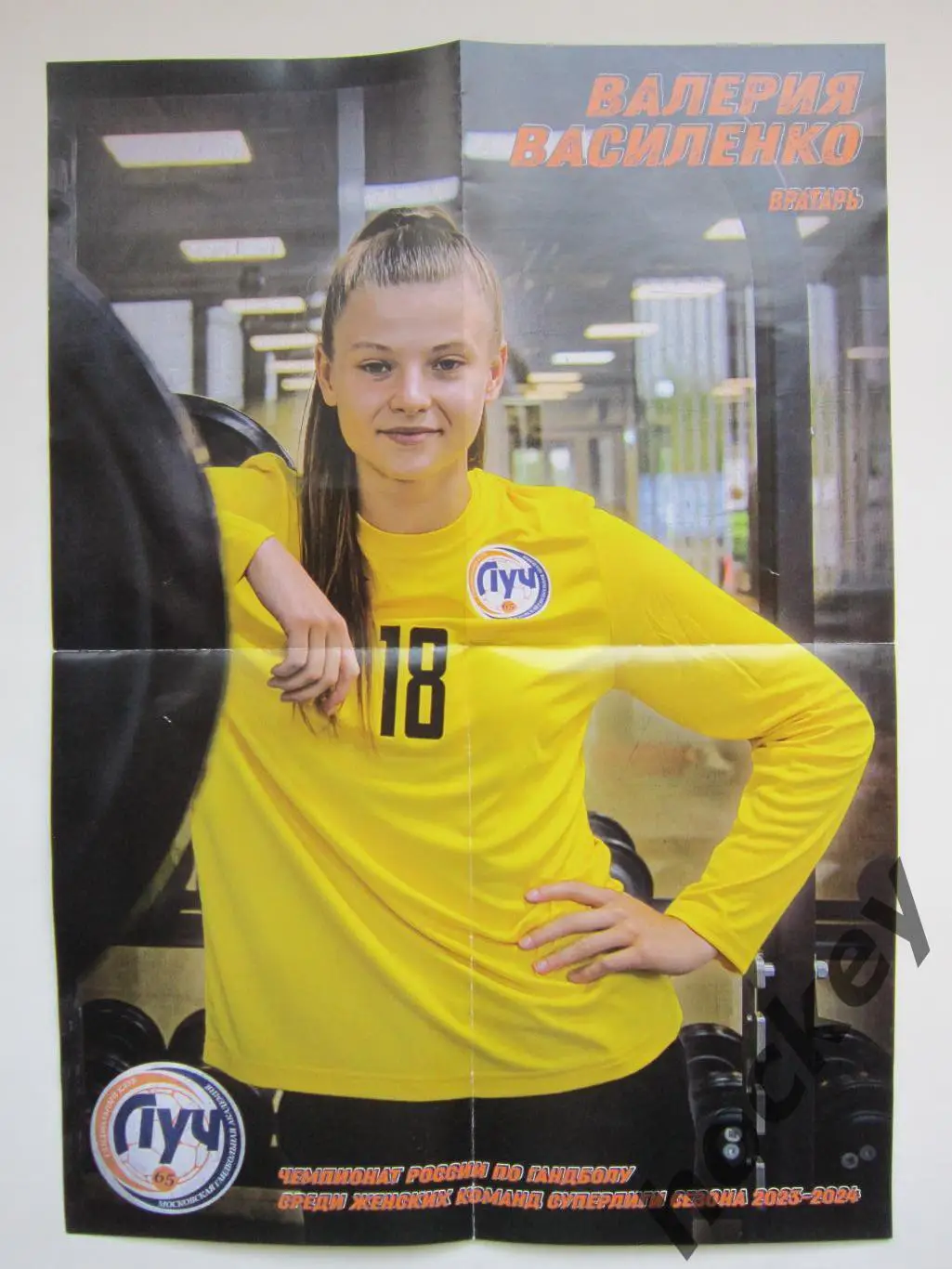 Луч Москва - Черноморочка Новороссийск, АГУ-Адыиф Майкоп 16,27.09.2023. Постер 1