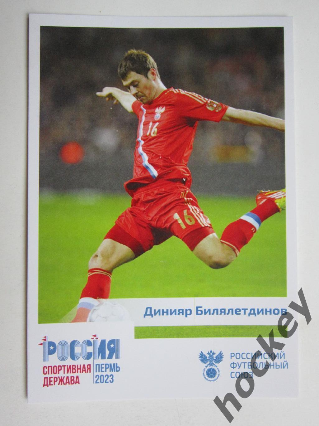 Динияр Билялетдинов (Россия). Фото-открытка (размер 10 на 15 см)
