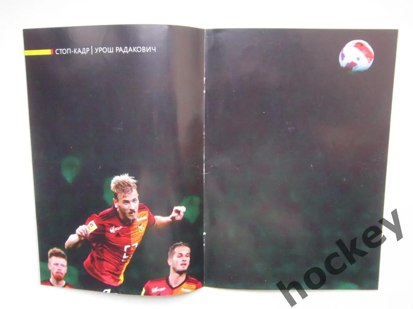 Арсенал Тула - Спартак Москва 21.08.2021. Постер Урош Радакович 1