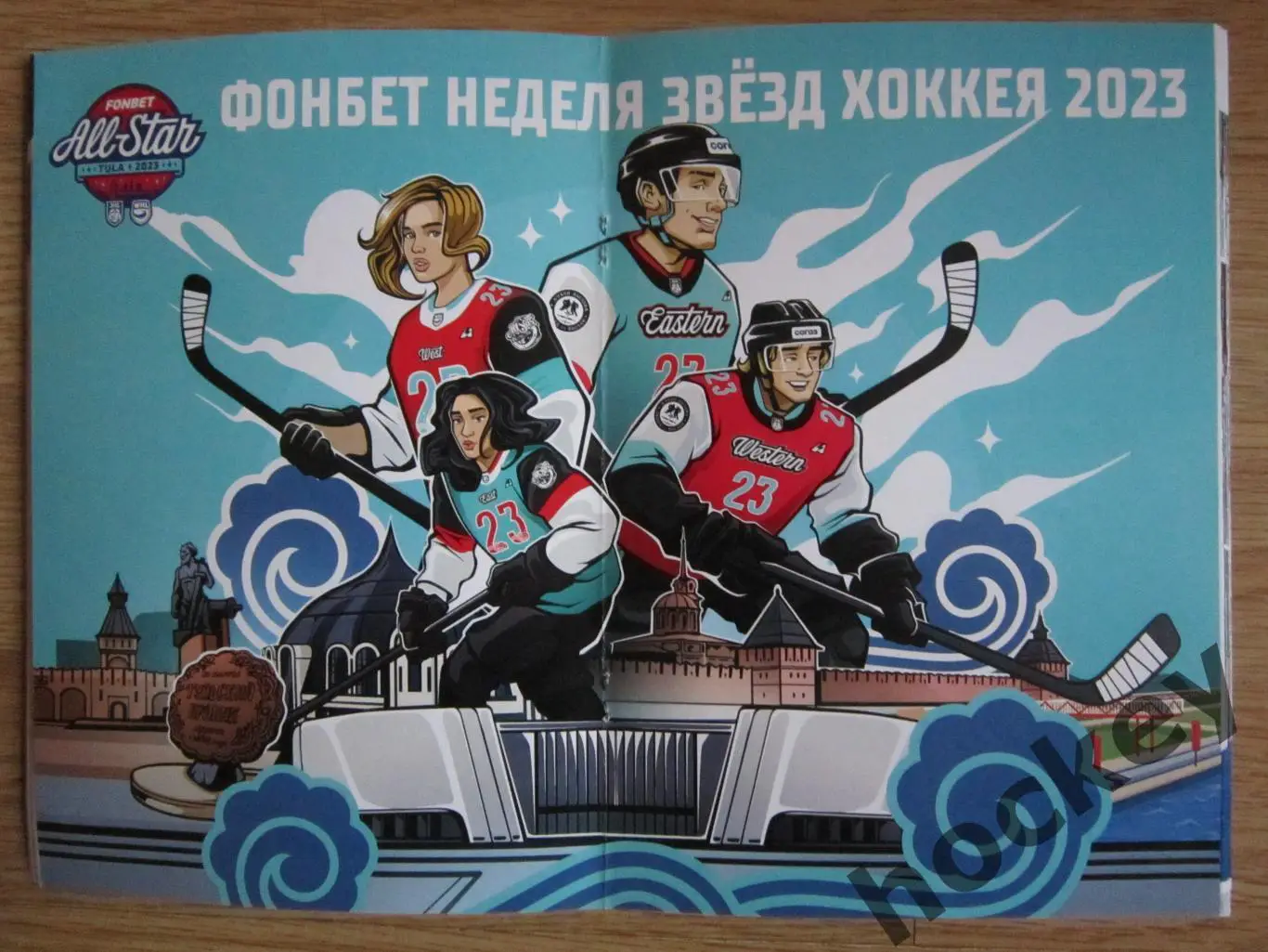 Кубок Вызова. Тула. Запад-Восток. 3.12.2023. Фонбет-неделя звезд хоккея. 1