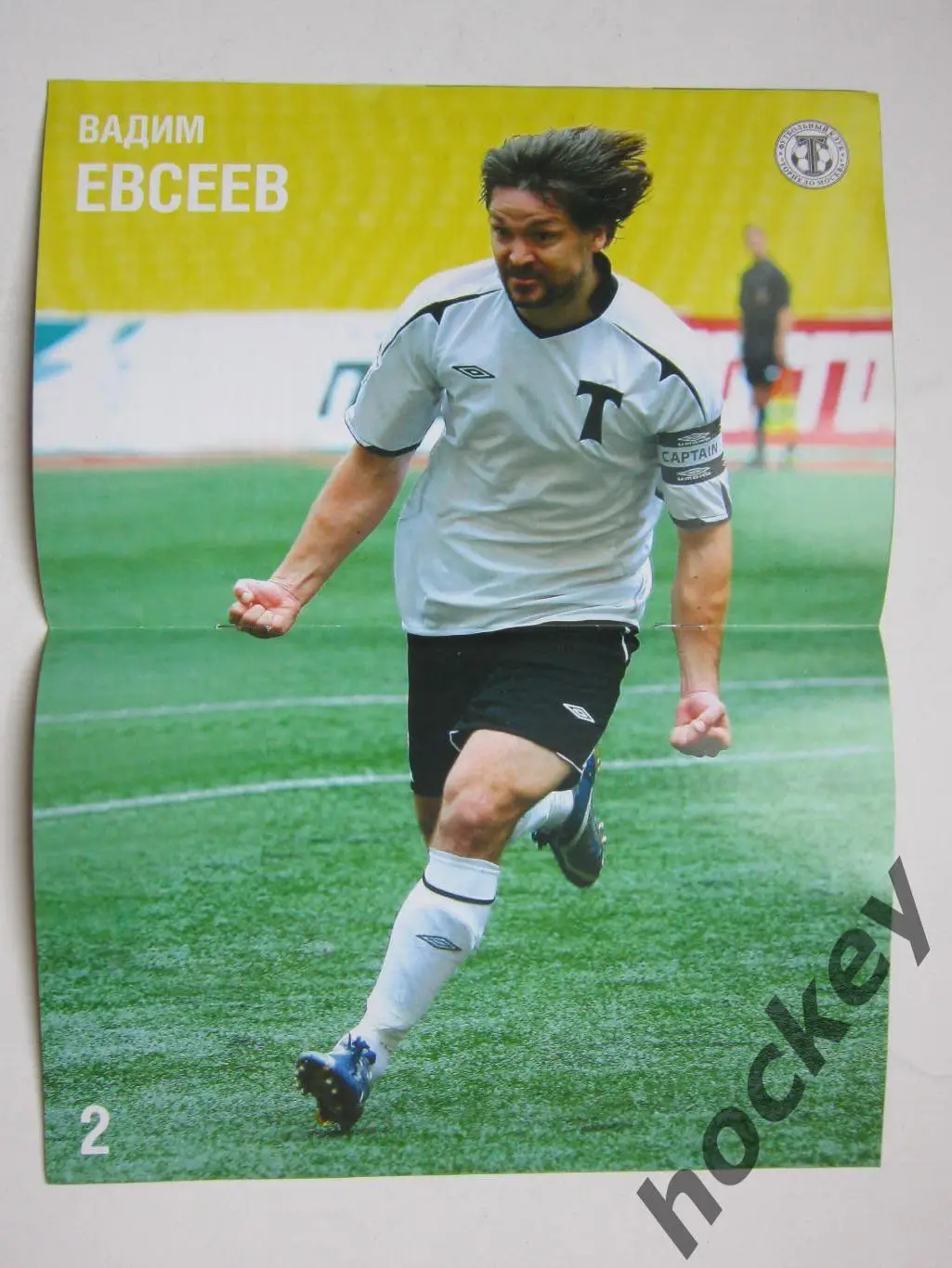 Торпедо Москва - Анжи Махачкала 3.07.2007. Постер Вадим Евсеев 1