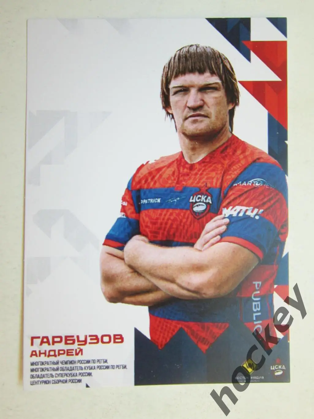 Андрей Гарбузов. Фото-открытка для автографа