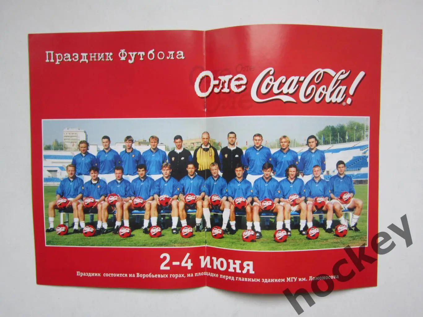 Россия - Словакия 31.05.2000. Постер сборная России 1