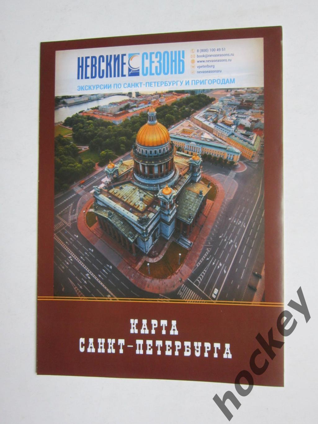 Санкт-Петербург. Карта. Экскурсии по Санкт-Петербургу и пригородам