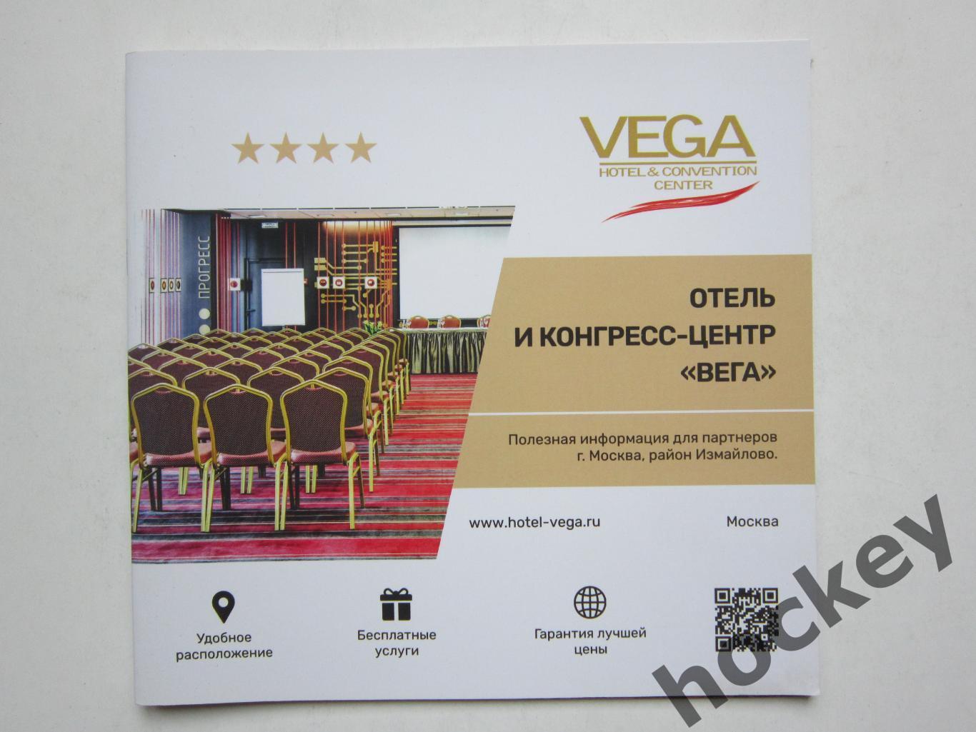 Москва. Отель Вега. Измайлово.