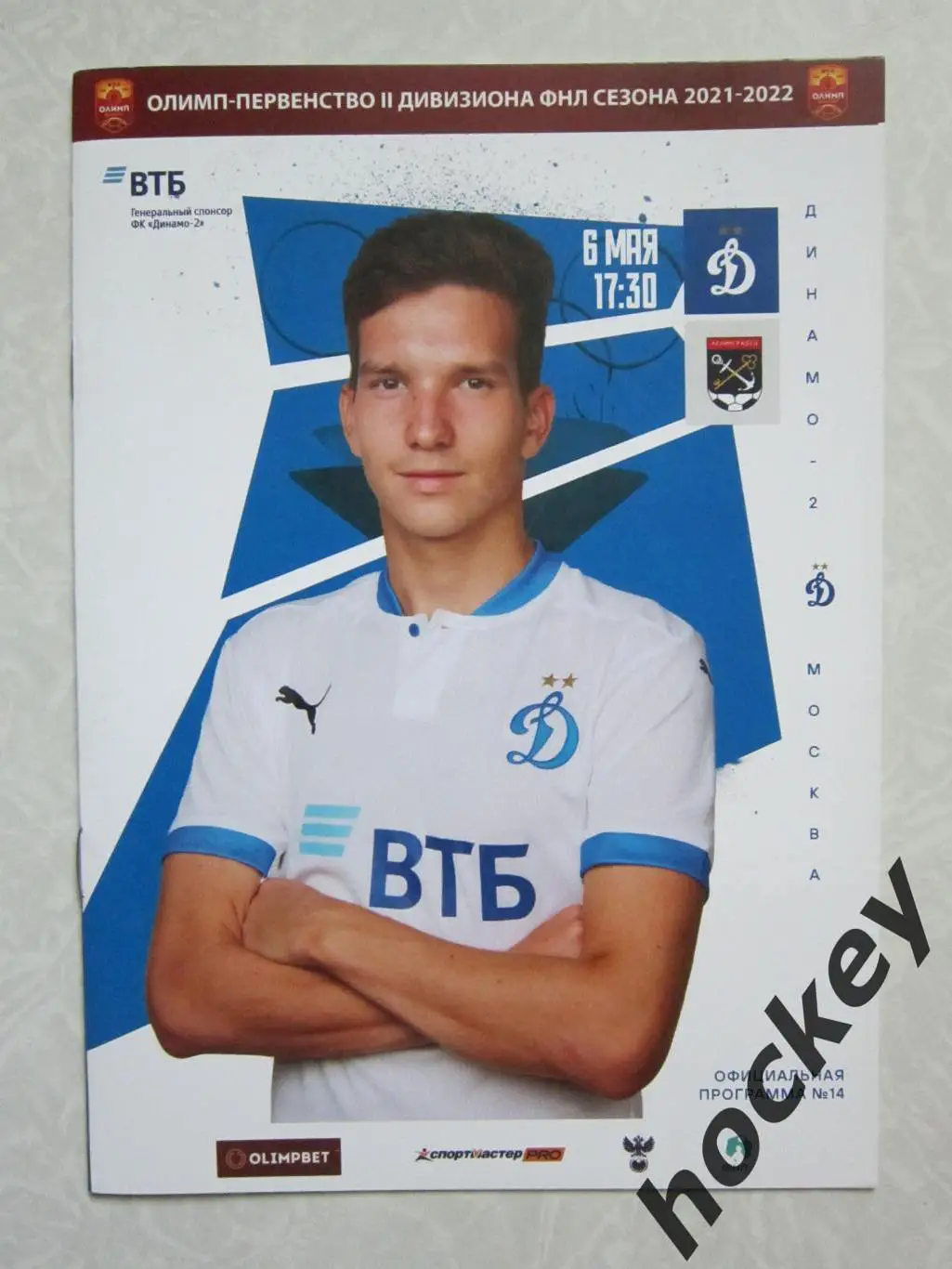 Динамо-2 Москва - Ленинградец Санкт-Петербург 6.05.2022