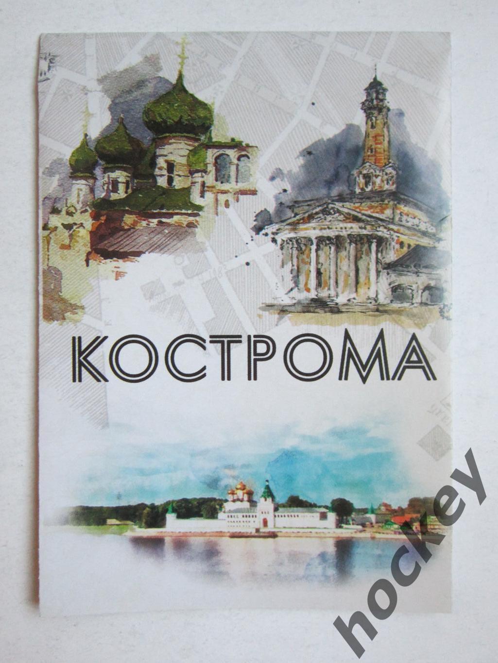 Кострома. Туристическая карта-схема