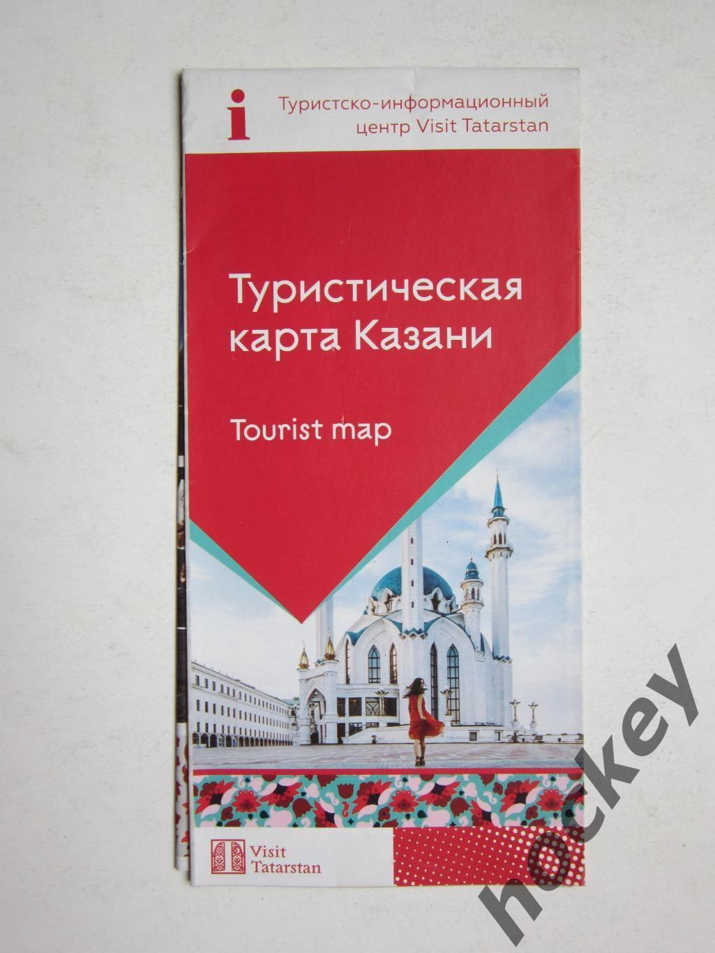 Казань. Туристическая карта