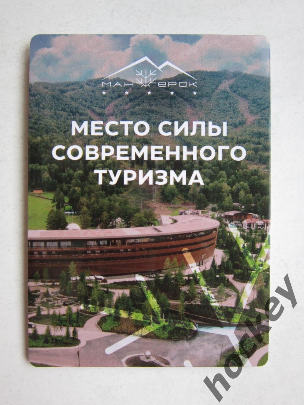 Республика Алтай. Манжерок. Место силы современного туризма