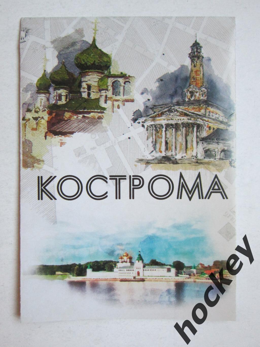 Кострома. Туристическая карта-схема