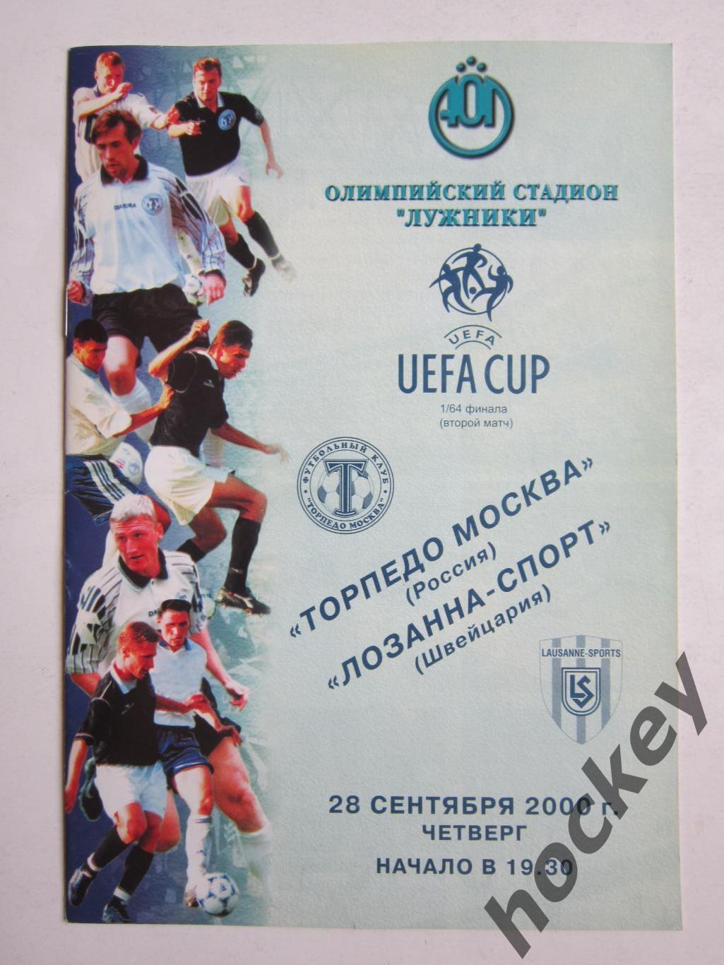Торпедо Москва Россия - Лозанна-Спорт Швейцария 28.09.2000. Кубок УЕФА. 1/64 фин