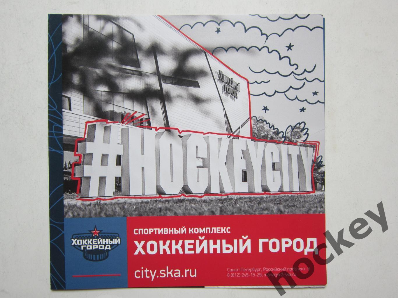 Спортивный комплекс. Хоккейный город (Санкт-Петербург)