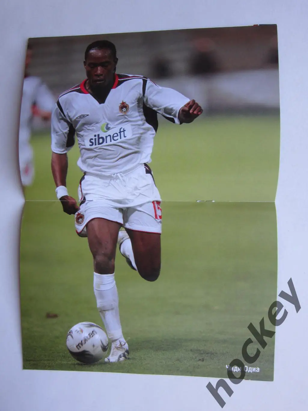 ЦСКА Москва - Томь Томск 24.07.2005. Постер Чиди Одиа 1