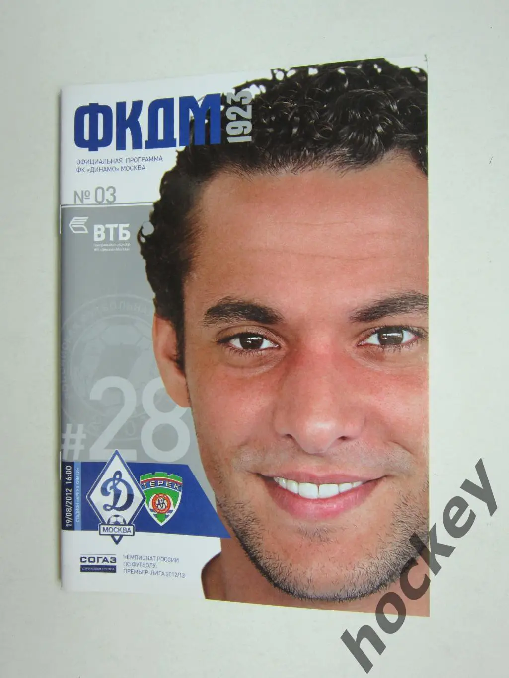 Динамо Москва - Терек Грозный 19.08.2012. Постер Отман Баккал