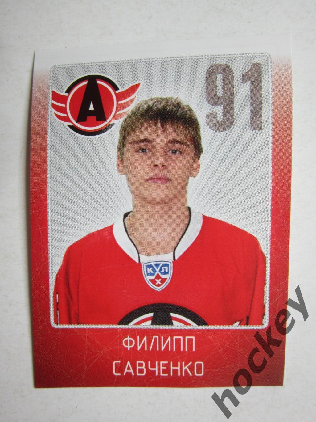 Филипп Савченко (Автомобилист). № 20. Наклейка. SeReal КХЛ 2011/2012.