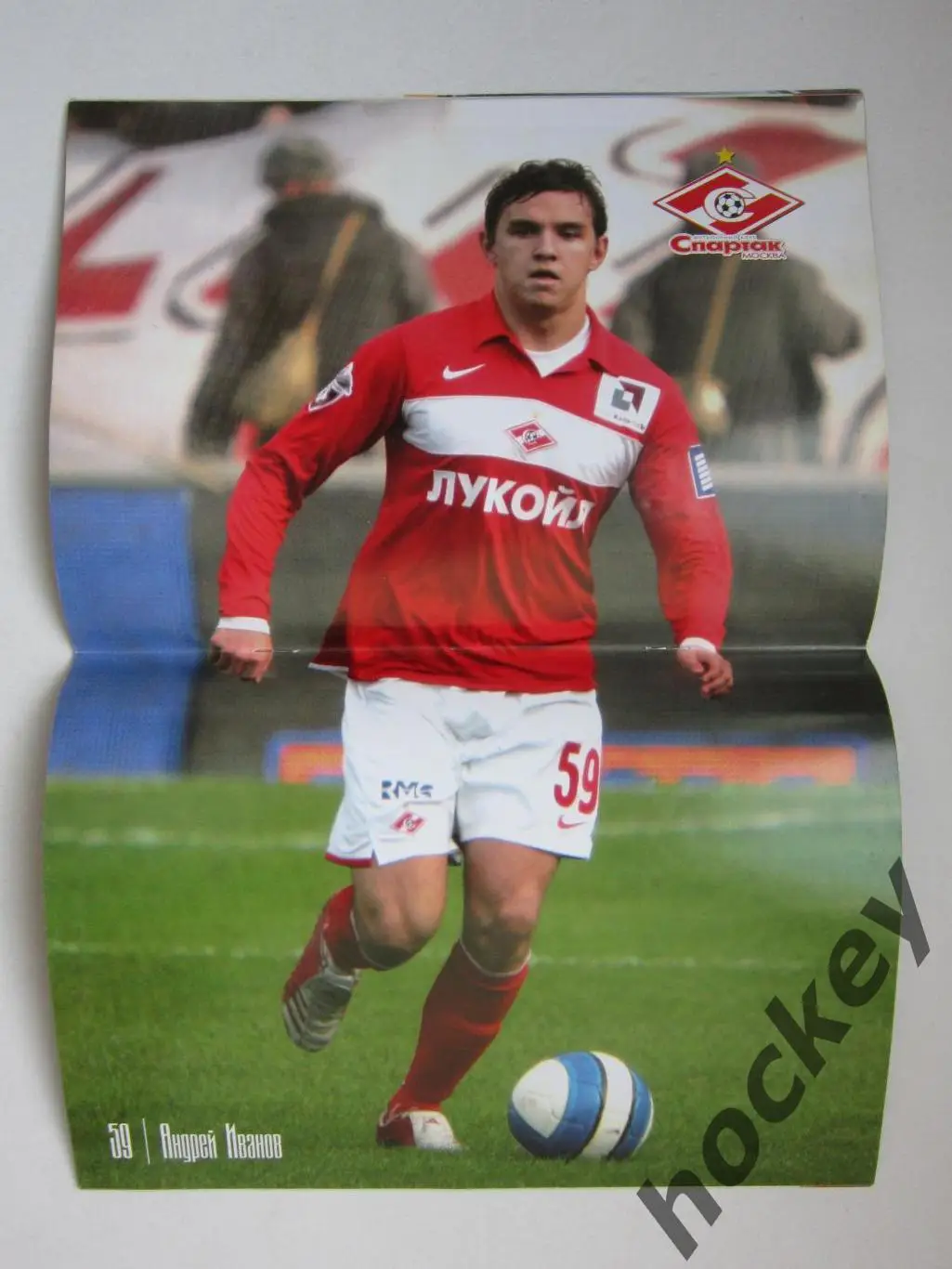 Спартак Москва - Динамо Москва 11.11.2007. Постер Андрей Иванов 1