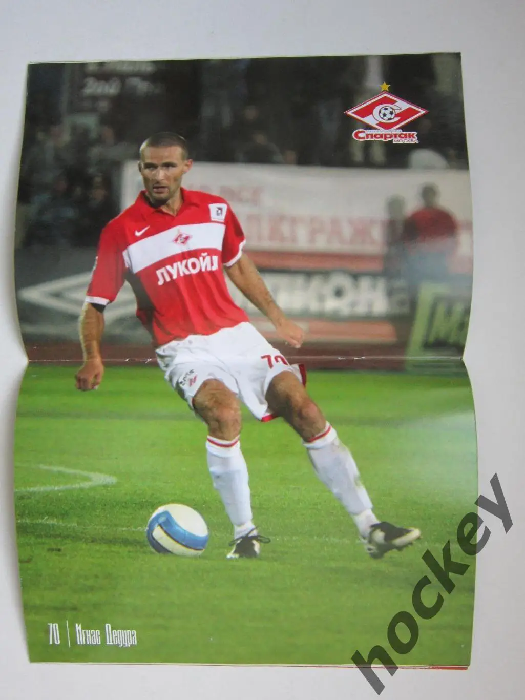 Спартак Москва - ФК Ростов Ростов-на-Дону 3.11.2007. Постер Игнас Дедура 1