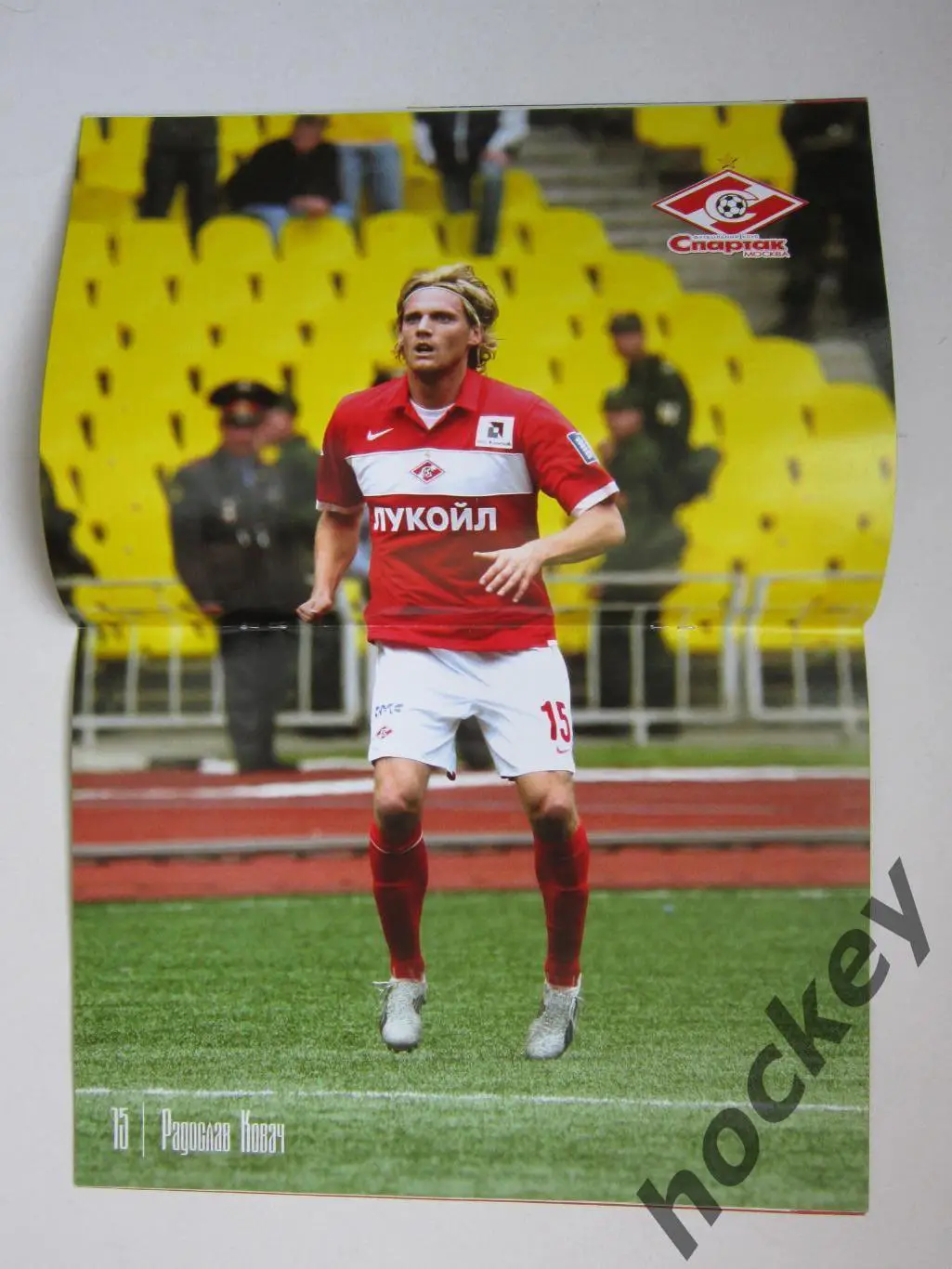 Спартак Москва - Сатурн Московская область 22.06.2007. Постер Радослав Ковач 1