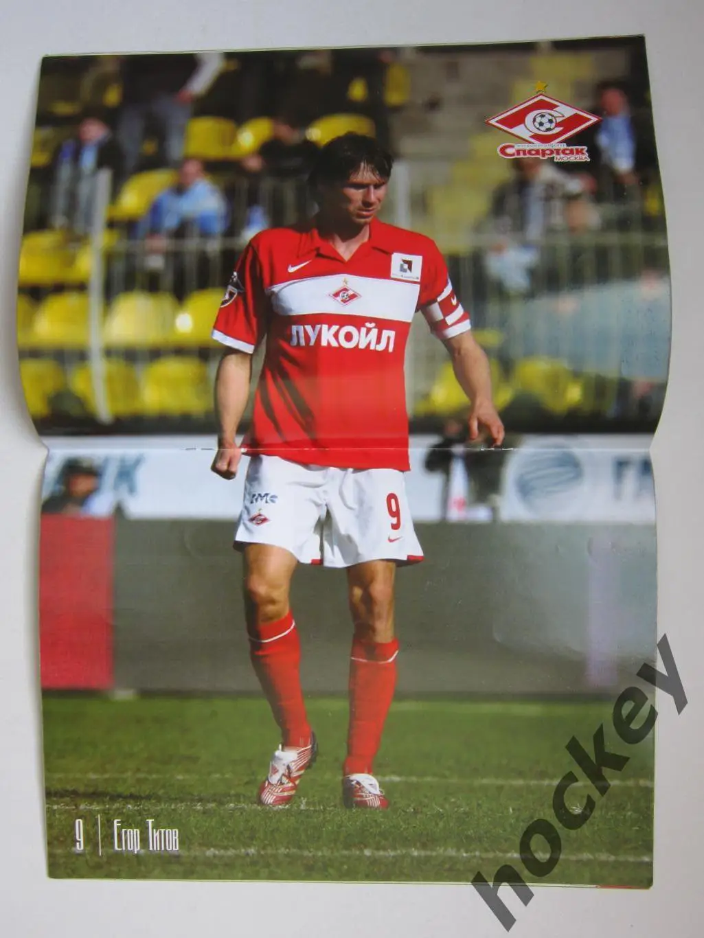 Спартак Москва - Локомотив Москва 19.05.2007. Постер Егор Титов 1