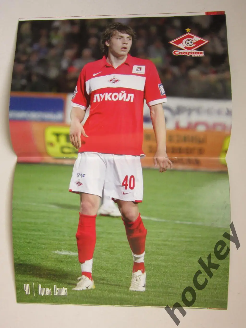 Спартак Москва - Рубин Казань 6.05.2007. Постер Артем Дзюба 1