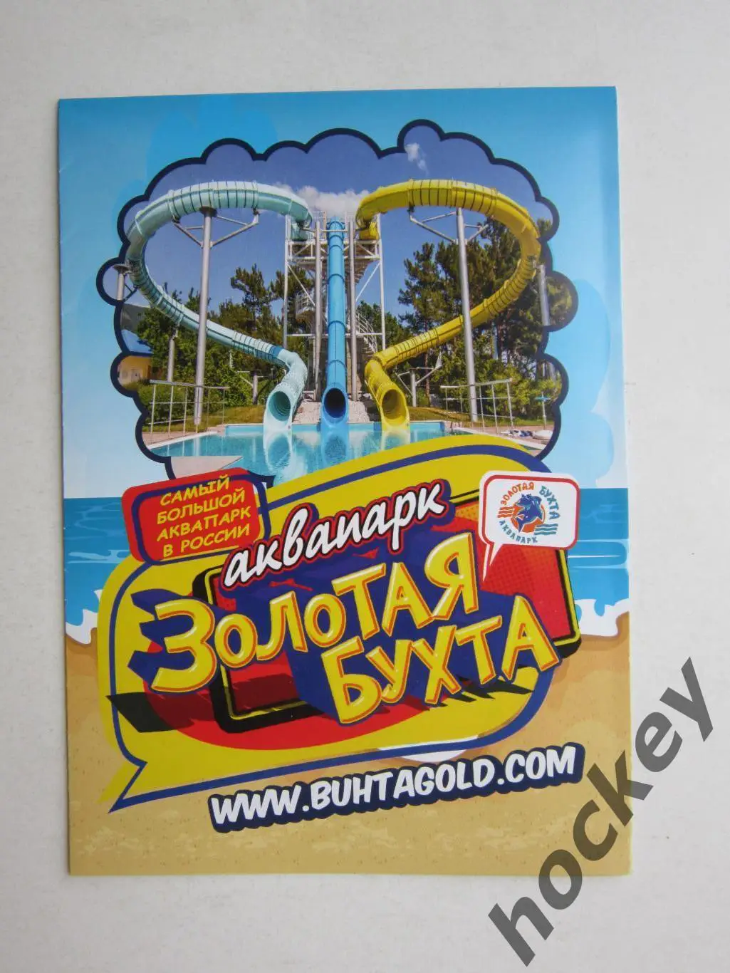 Геленджик. Аквапарк Золотая бухта. Самый большой аквапарк в России