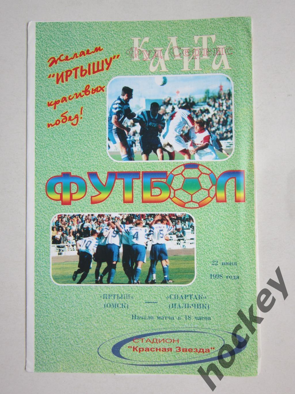 Иртыш Омск - Спартак Нальчик 22.06.1998