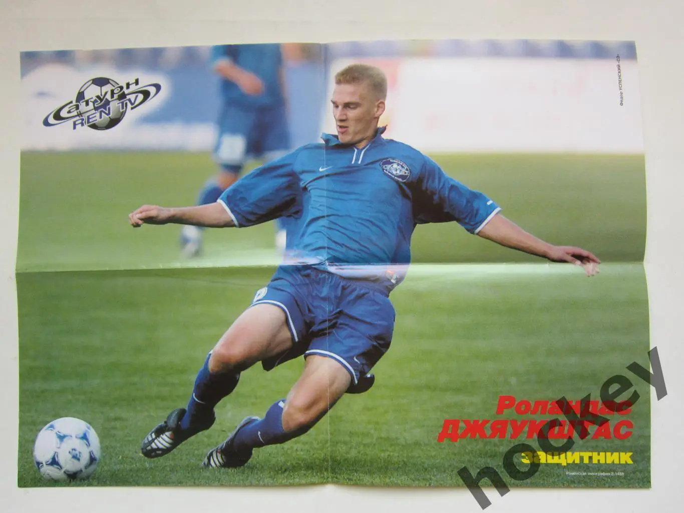 Сатурн-REN TV Моск.область - Зенит Санкт-Петербург 3.08.2002. Постер Р.Джяукштас 1