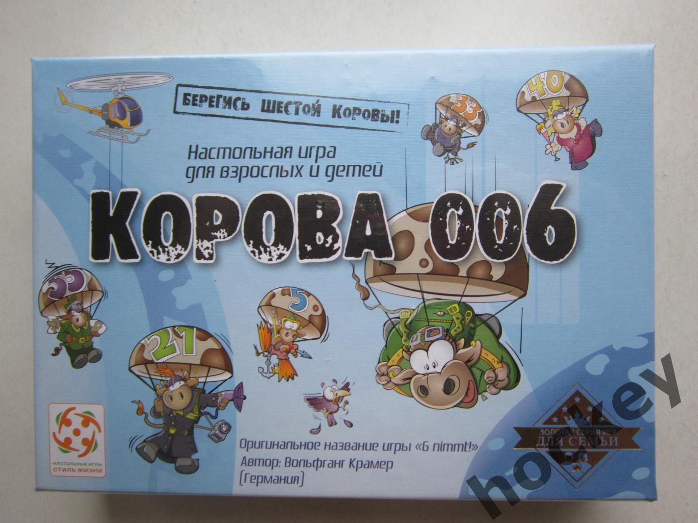 Корова 006. Настольная игра на логику и быстроту мышления. Для взрослых и детей.