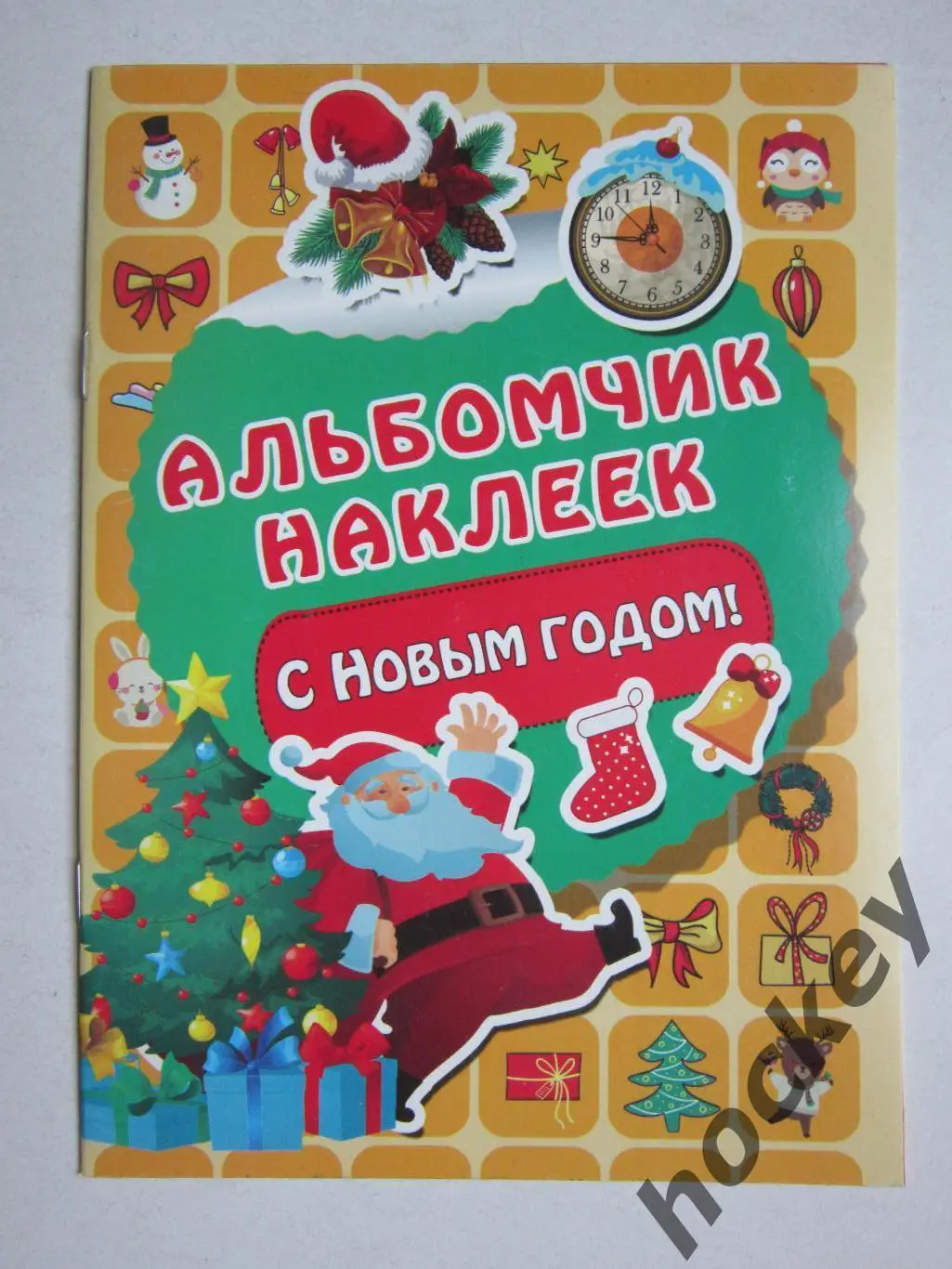 Альбомчик наклеек. С Новым годом!