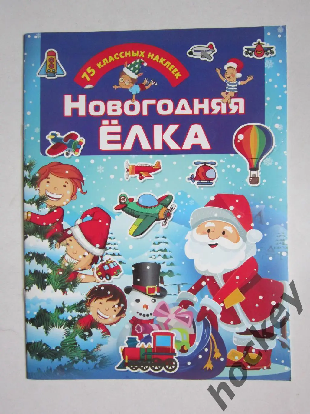 Новогодняя елка. 75 (!) классных наклеек