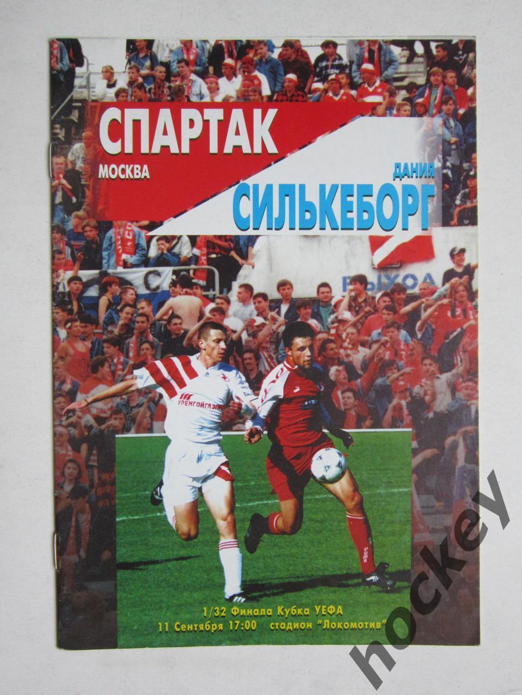 Спартак Москва Россия - Силькеборг Дания 11.09.1996. Кубок УЕФА, 1/32 финала