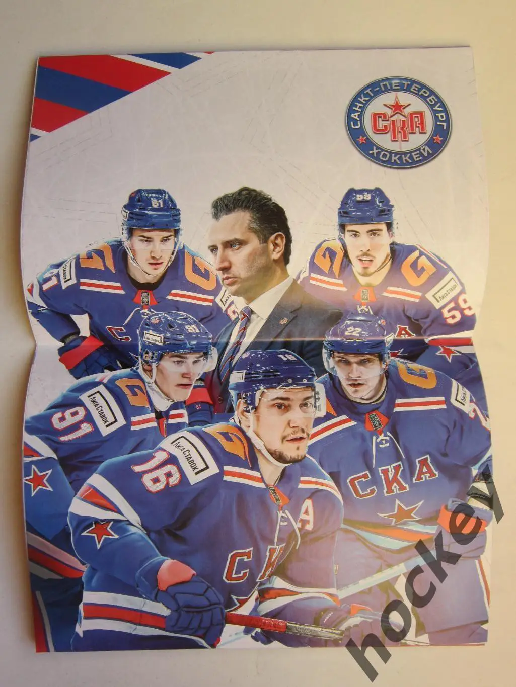 СКА СПб - ЦСКА Москва, Витязь Балашиха, Спартак Москва 3,5,8.01.2025. Постер 1