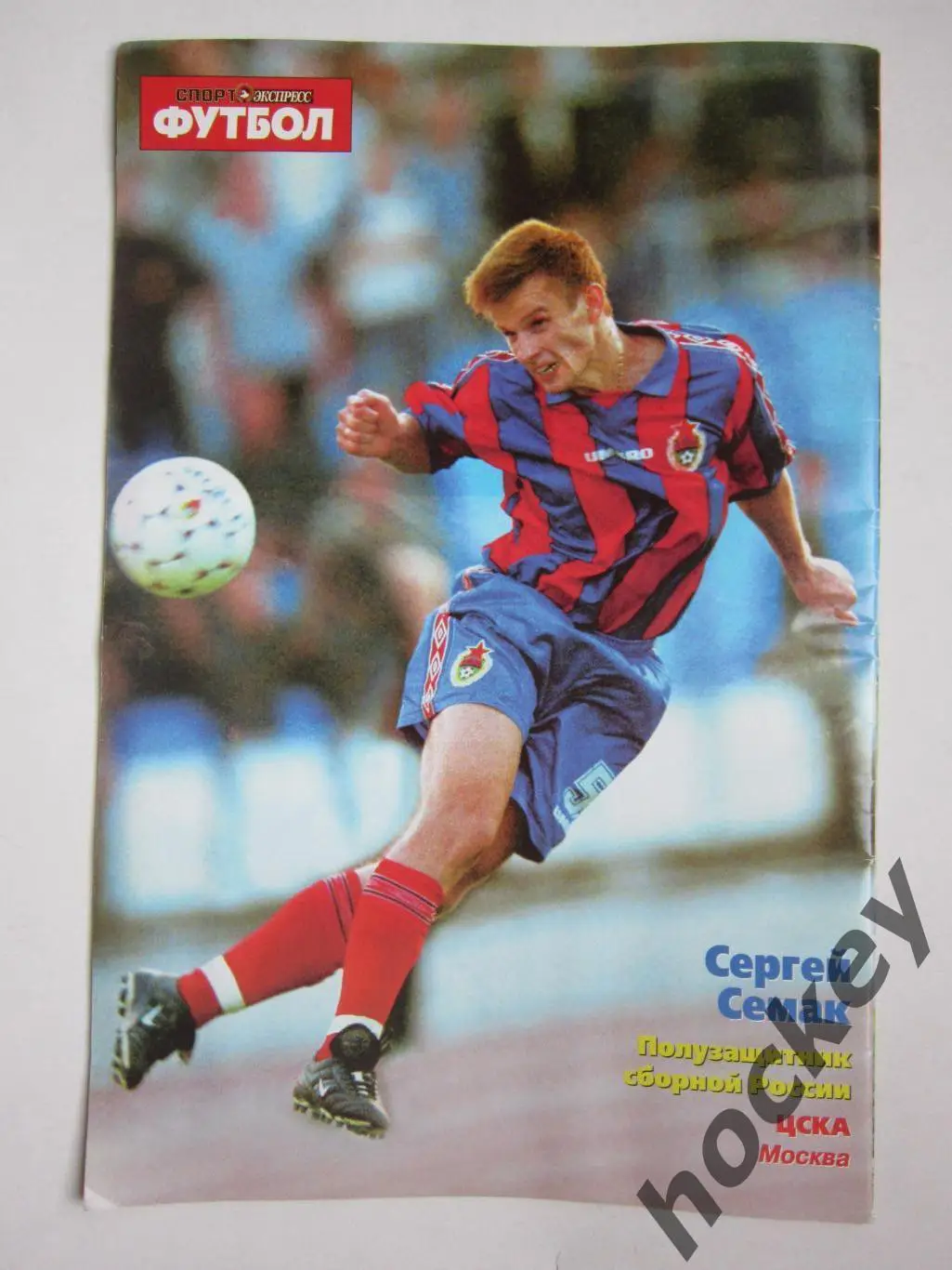 Постер Сергей Семак (ЦСКА). Спорт-Экспресс Футбол № 48 (88). 5 декабря 2000 года