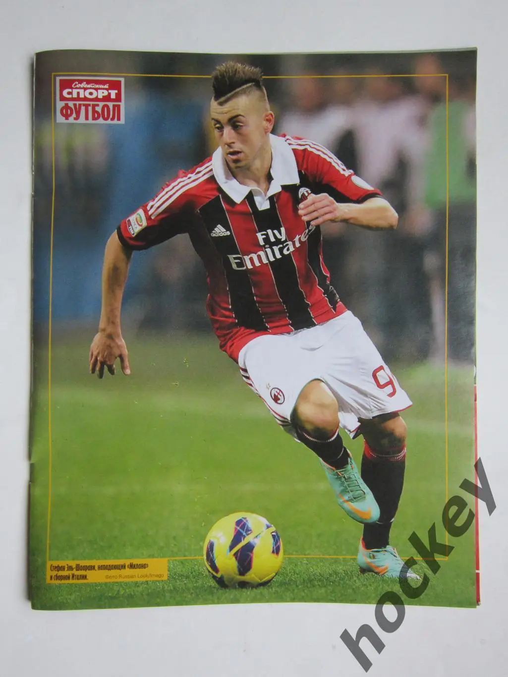 Постер Стефан Эль-Шаарави (Милан). Советский спорт Футбол №49. 11-17.12.2012