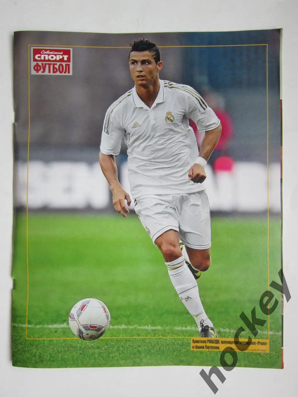 Советский спорт Футбол № 46. 22-28.11.2011. Постер Криштиану Роналдо (Реал) 1