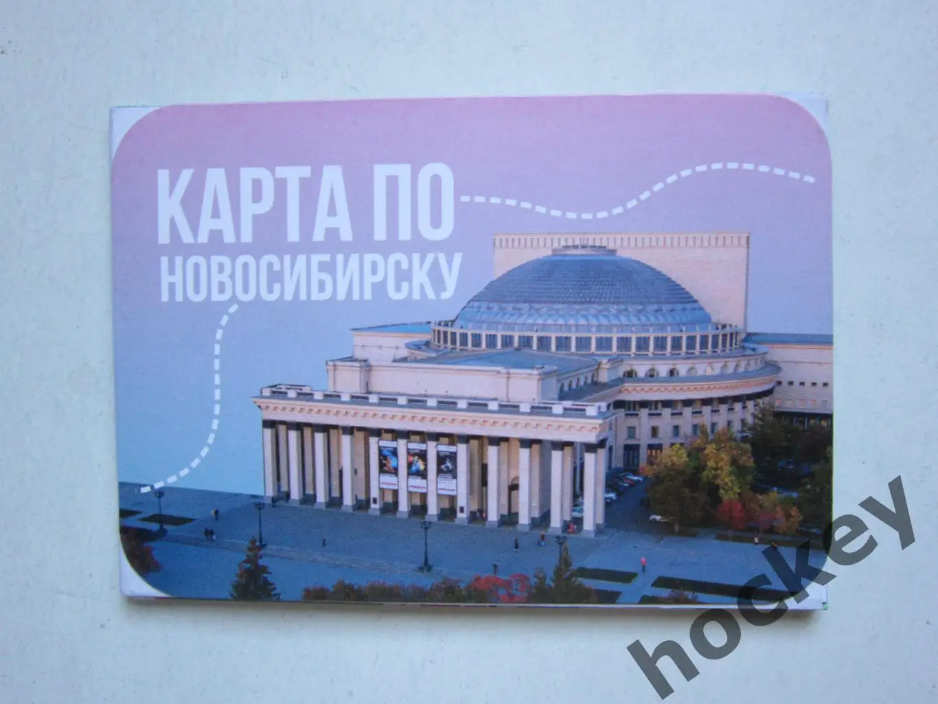 Новосибирск. Карта по Новосибирску.