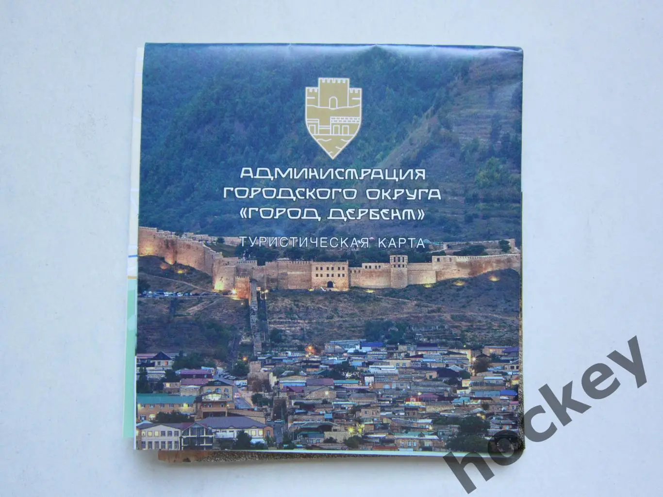 Дербент. Туристическая карта.