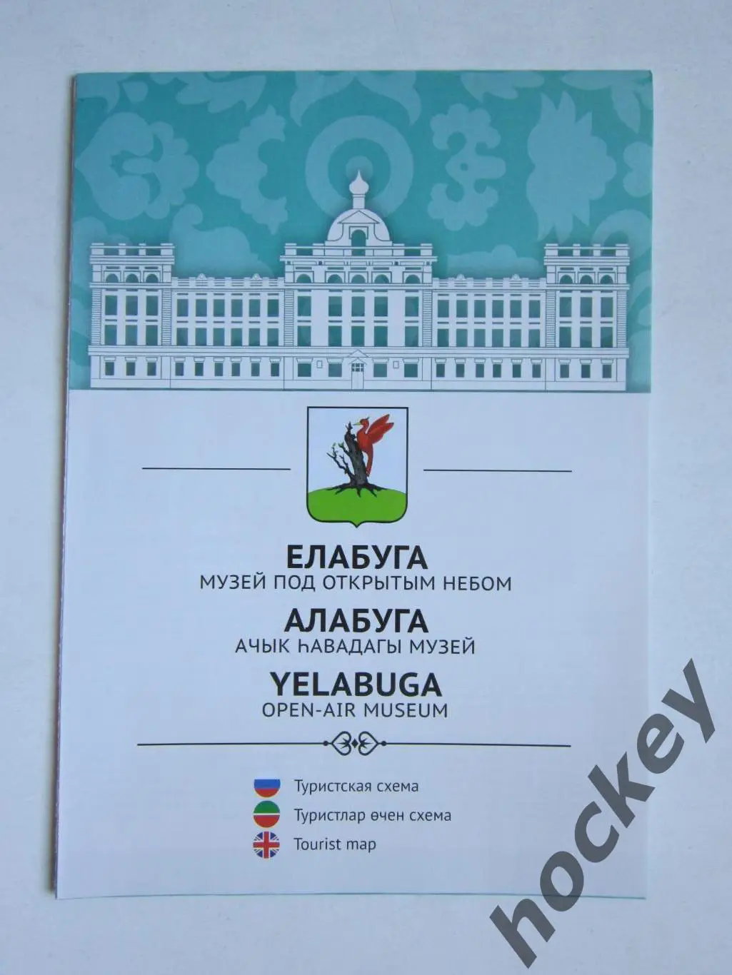 Елабуга. Туристская схема.