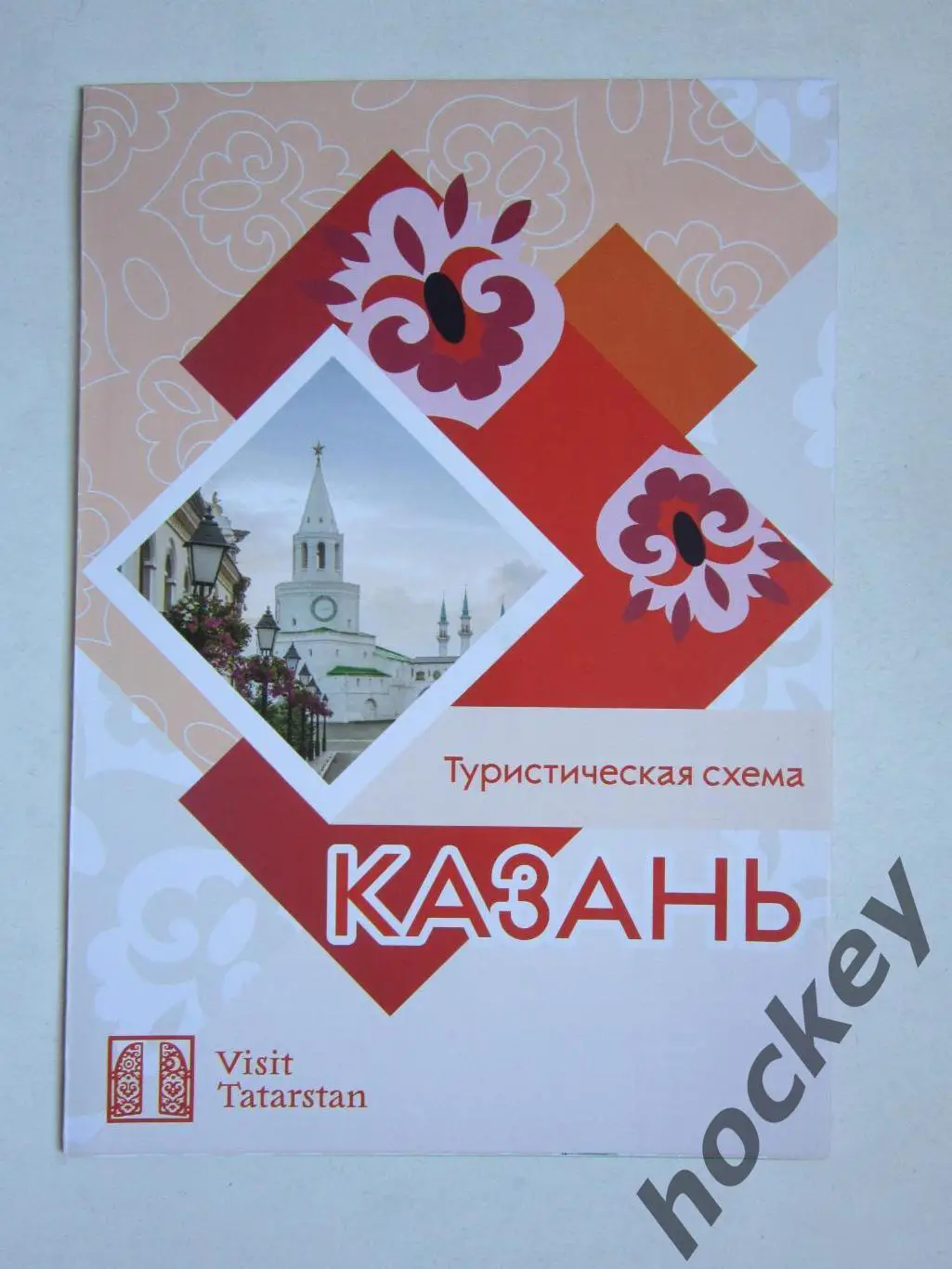 Казань. Туристическая схема.