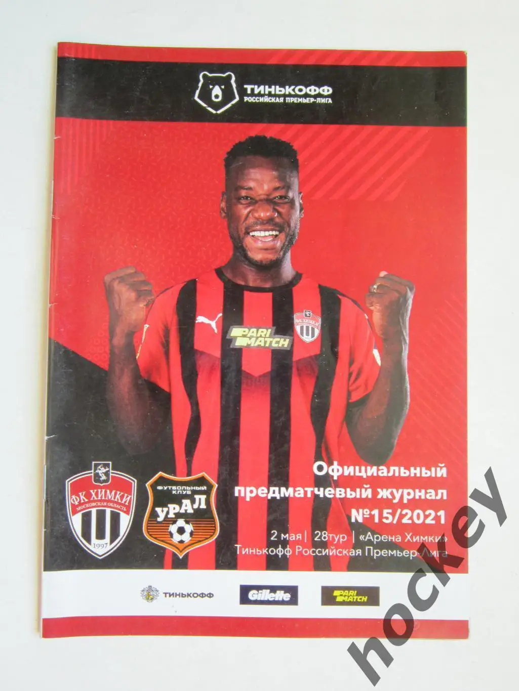 ФК Химки - ФК Урал Екатеринбург 2.05.2021. Постер Сенин Себаи и др. (ФК Химки)