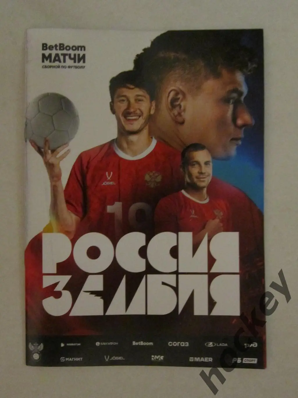 Россия - Замбия 25.03.2025. Товарищеский матч. (Пересылка по России - 100 р.)