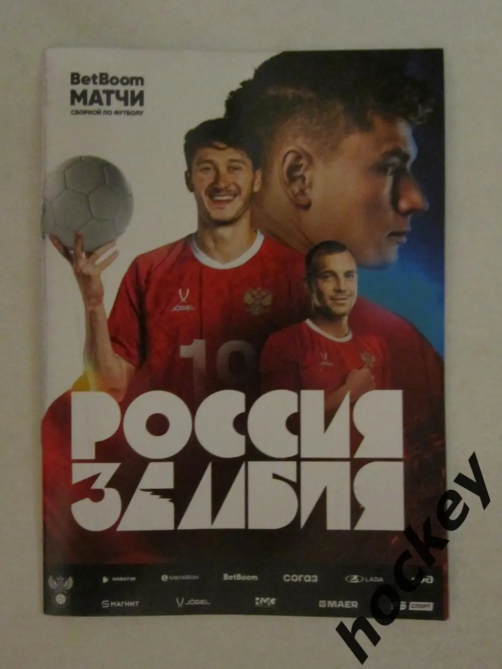 Россия - Замбия 25.03.2025. Товарищеский матч. (Пересылка по России - 100 р.)