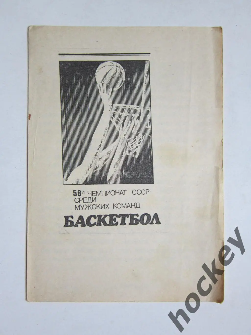 Спартак Ленинград - НКИ Никoлаев 9.02.1991