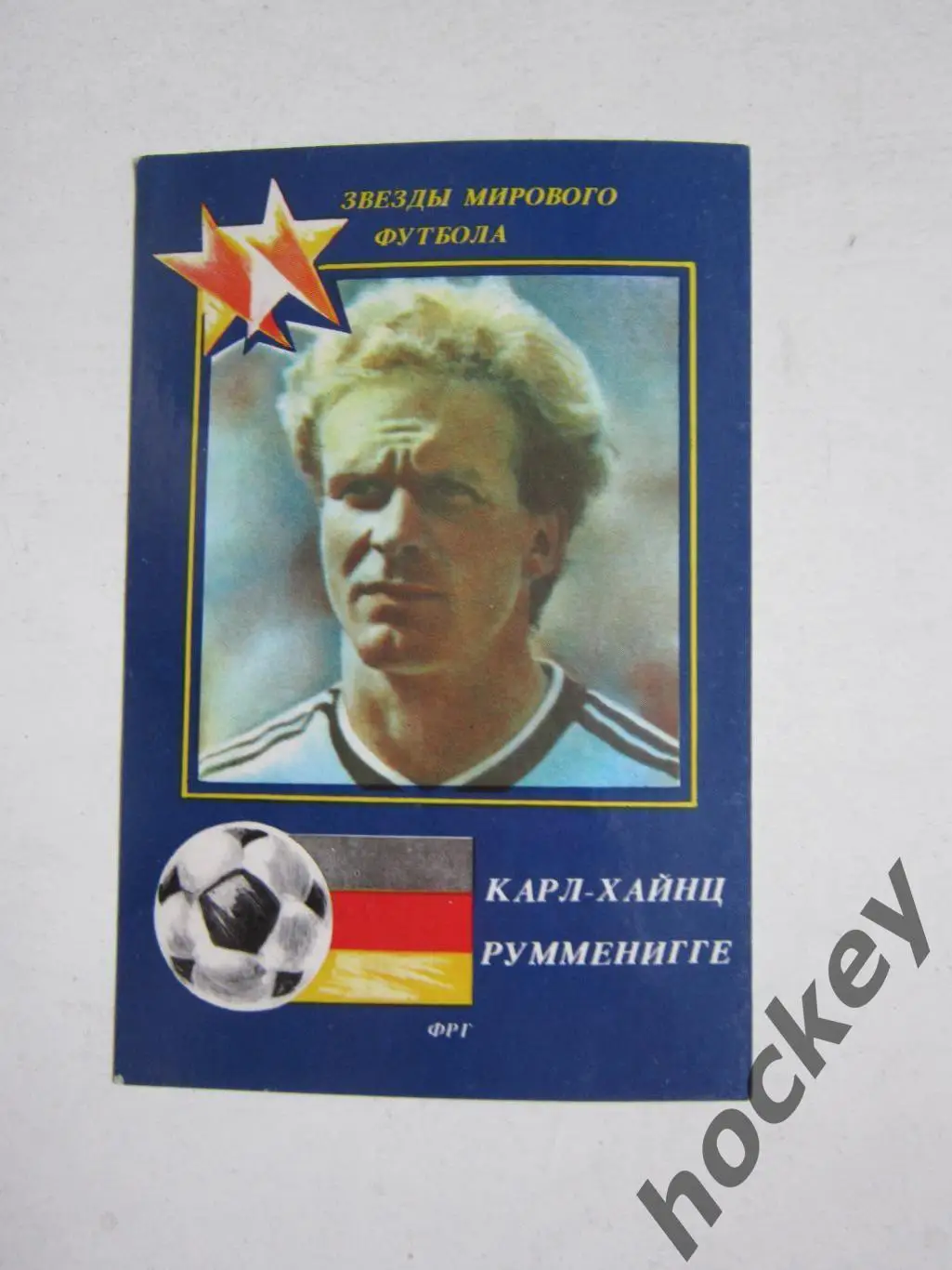 Карл-Хайнц Румменигге (ФРГ). Серия Звезды мирoвoгo футбoла (1990 гoд)