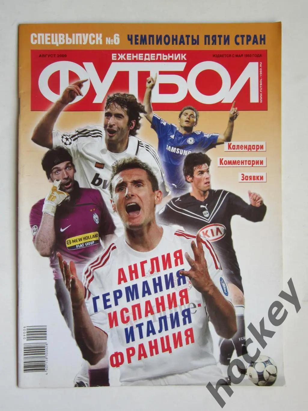 Спецвыпуск № 6. Чемпионаты пяти стран. Август 2009 года