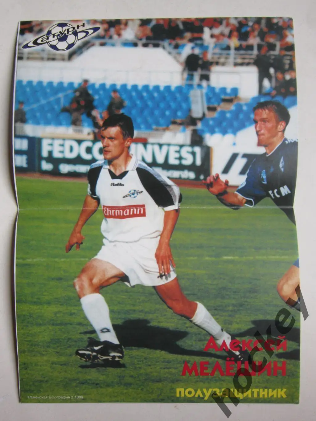 Сатурн Московская область - Крылья Советов Самара 24.06.2001. Постер А.Мелешин 1