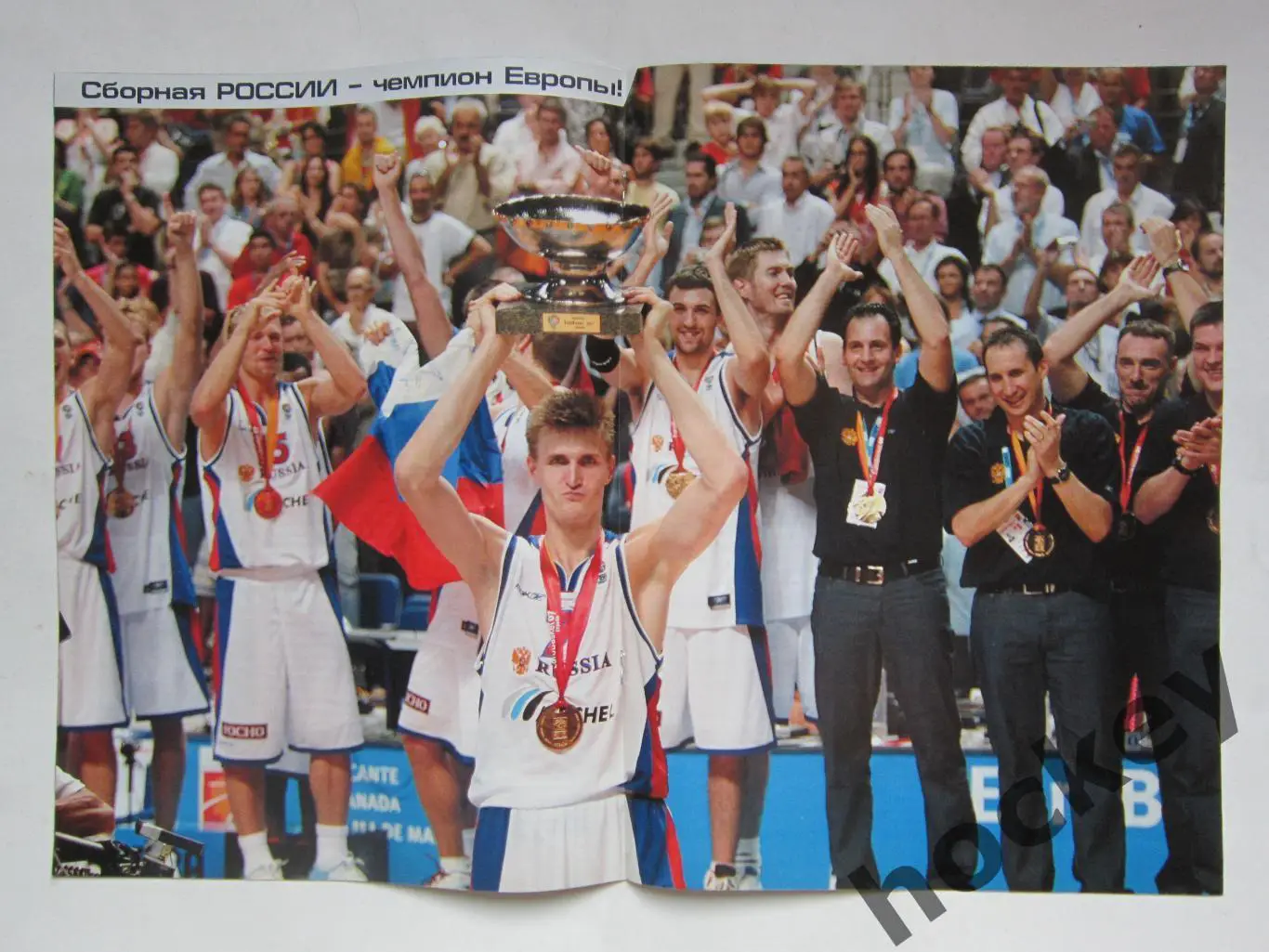 90 минут № 37 (177). 18-24.09.2007. Постер Сб.России - ЧЕ (баскет), С.Кузнецова 2