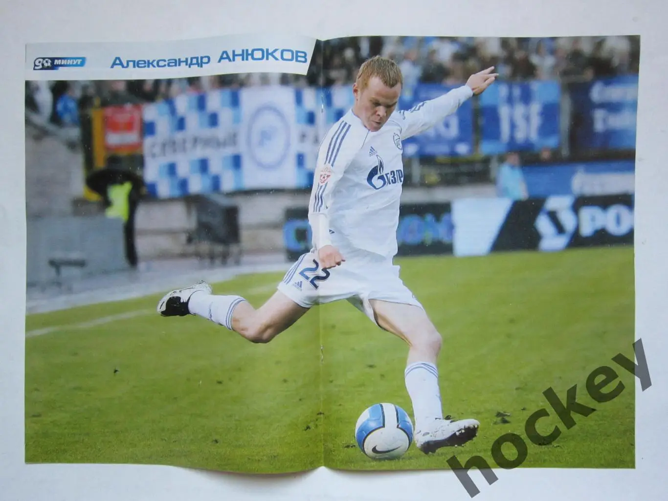 90 минут № 35 (175). 4-10.09.2007. Постер Александр Анюков, Мария Шарапова 1